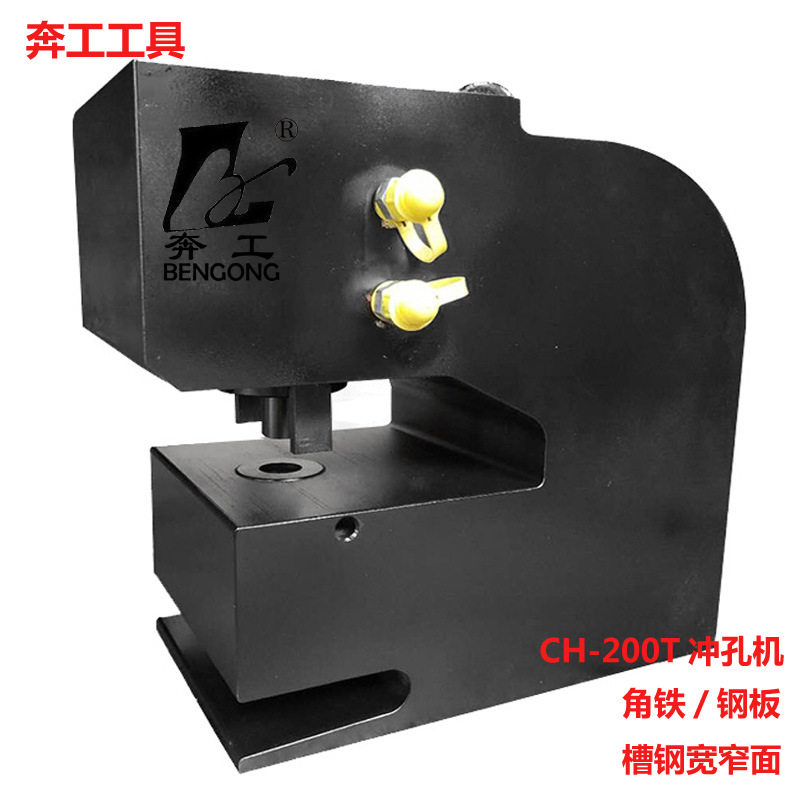 CH-200液压冲孔机厚钢板角铁