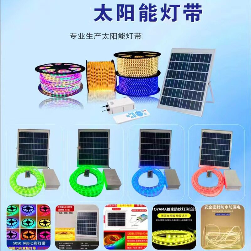 跨境太阳能灯带户外防水超亮灯条花园别墅庭院公园led线条灯