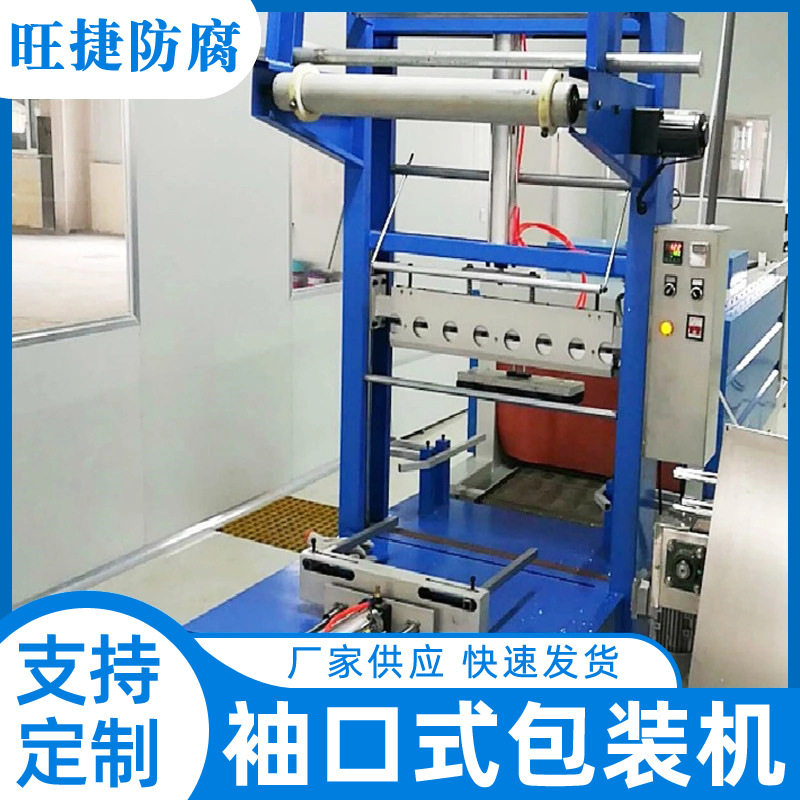 全自动饮料瓶收缩膜封切机现货