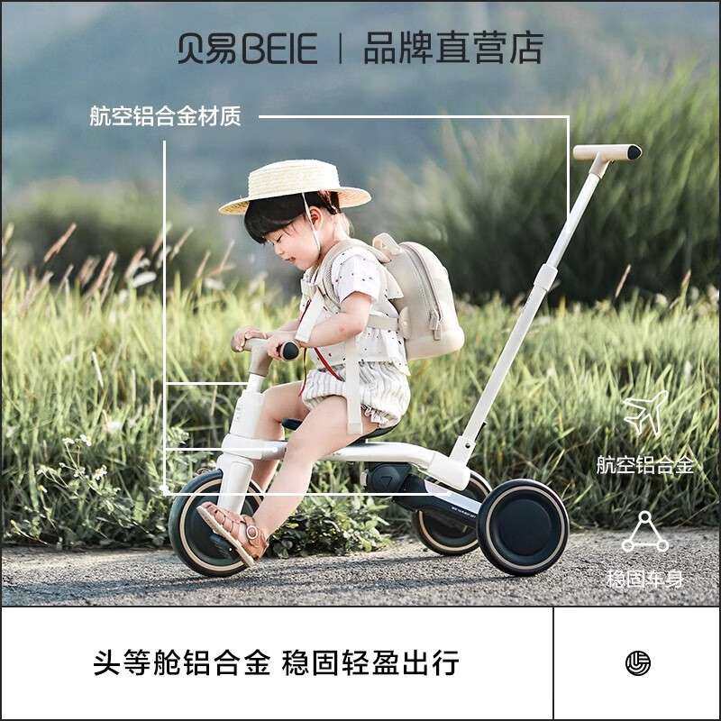 贝易M5儿童三轮车1-5岁脚踏车多功能遛娃神器变形带推杆宝宝推车