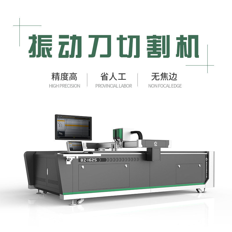 汽车泡棉垫圈振动刀隔音棉保温棉切割机 EPDM减震泡棉电脑切割机