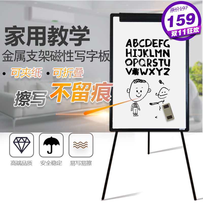 比比牛BBNT6090三角白板支架式免安装写字板可升降折叠办公家用立