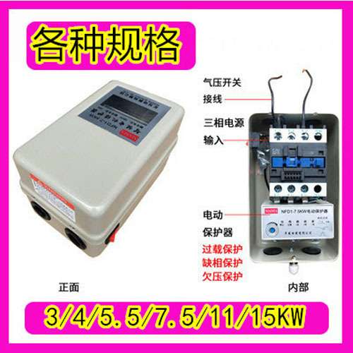 空压机磁力电动机启动器380v三相电机控制开关3KW4KW磁力保护器