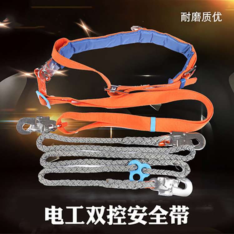 莱普特加厚电工单腰保险带双控双保围杆安全带防坠落安全带