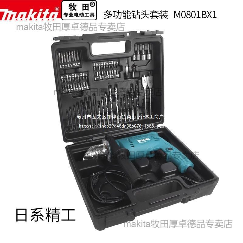 家用冲击钻多功能工具箱套装