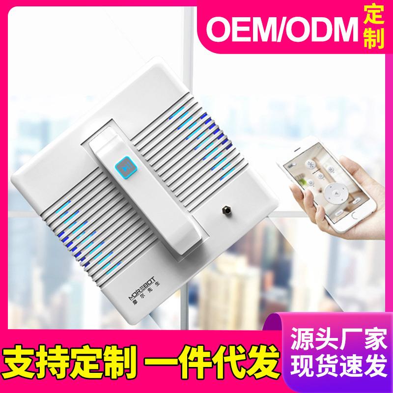 新款全自动擦窗机器人家用智能电擦窗机器人