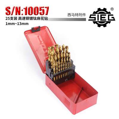 西马特SIEG：附件 S/N：10057 高速钢镀钛麻花钻1-13mm25件套