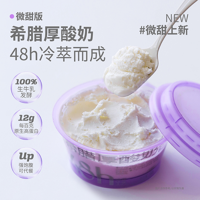 云朵叮叮希腊冷萃厚酸奶微甜干噎酸奶干巴固体杨枝甘露夹心原材料