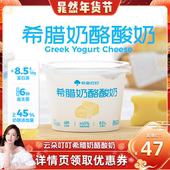 干噎酸奶 晁然直播 希腊奶酪酸奶500g 桶干噎大桶装 奶酪酸奶