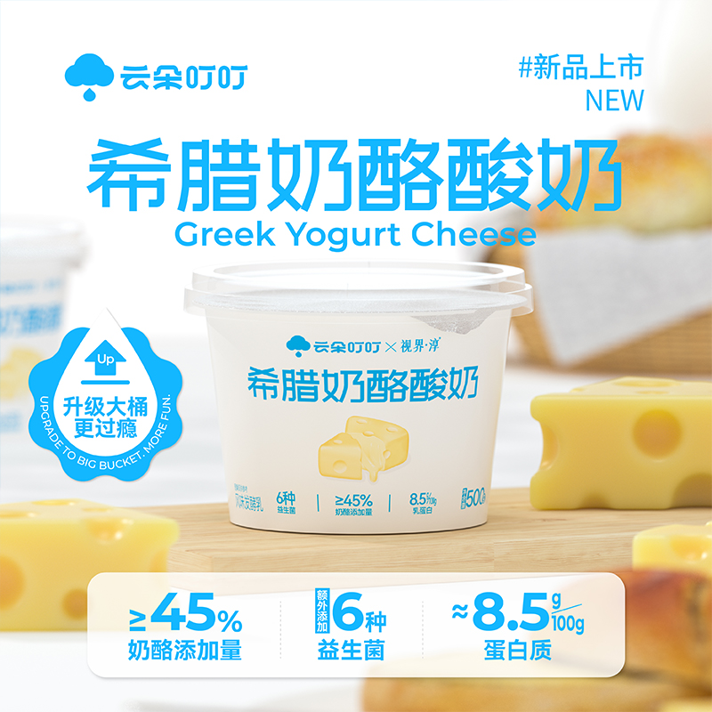 希腊冷萃干噎厚酸奶升级大桶