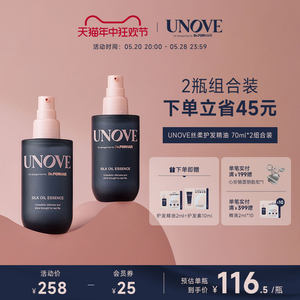 unove丝柔护发精油柔顺不粘腻