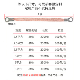 桥架接地线软铜线铜编织带配电箱电柜过门铜扁线跨接线地线连接线