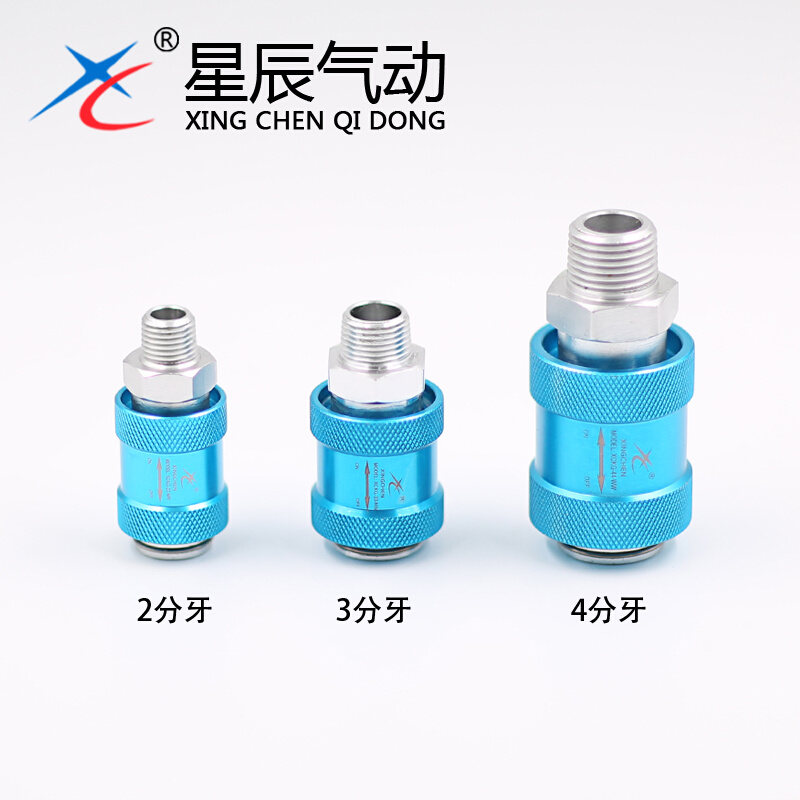 星辰气动滑动开关手滑泄气阀 XC-KG-22/33/44/-NW2/3/4分牙现货