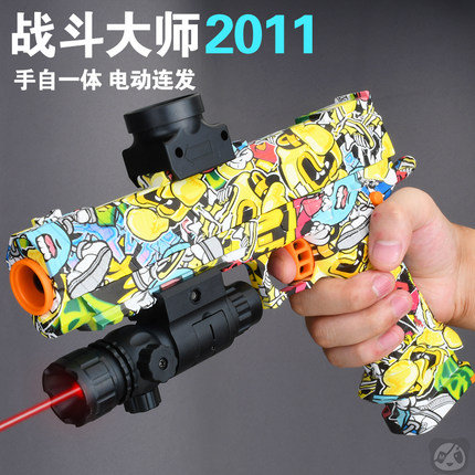 手自一体战斗大师2011仿真玩具软弹枪1911格洛克电动连发玩具手枪