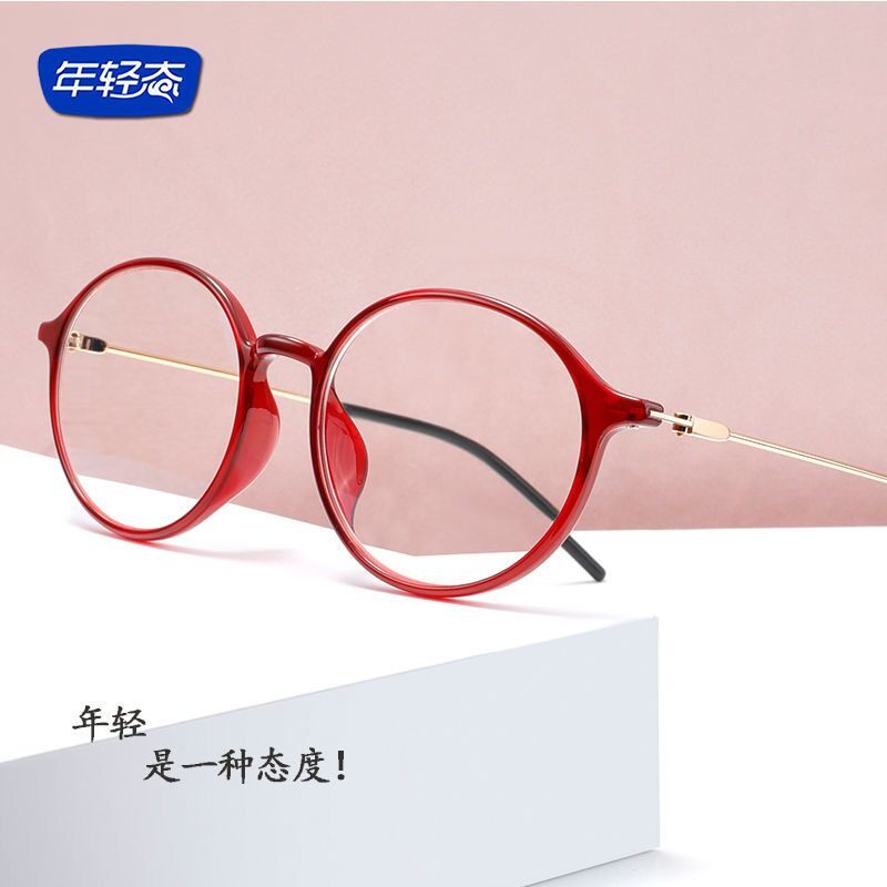 显年轻态防蓝光时尚老花镜女正品老花镜