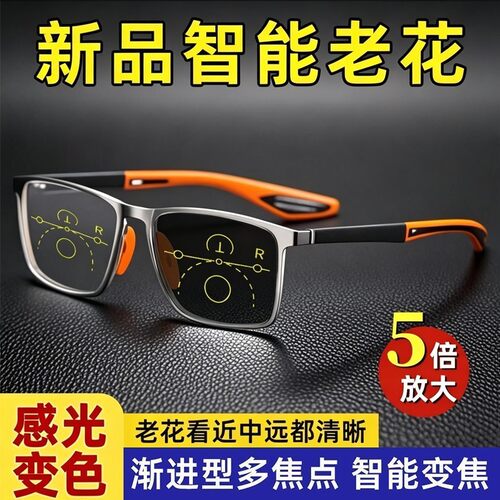 2026新款智能变焦老花镜近中远可用感光变色遮阳墨镜防蓝光多焦点