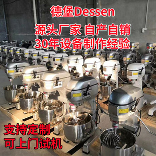 80L打蛋机 德堡肉馅搅拌机食品烘焙设备批发大型商用20