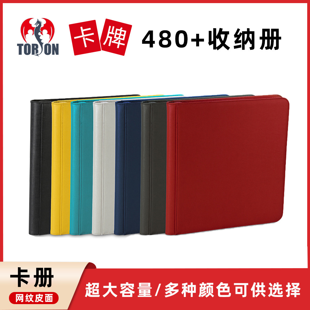 口袋妖怪集换式交易卡片册万智牌12格卡牌收集册PU皮卡册480卡位
