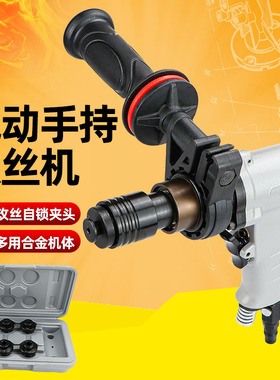 台湾速豹800强力型气动枪式攻牙机 攻丝机丝锥丝攻机M3-M12