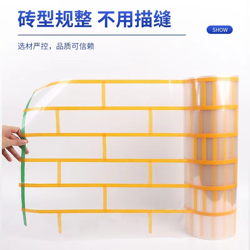 外墙仿砖模具真石漆美纹纸连体瓷砖古砖工字分格线条贴纸胶带