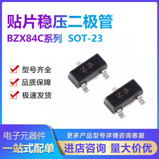 贴片稳压二极管 BZX84C6V2 6.2V Z4 SOT-23封装 350mW 整盘 3K/盘