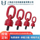 合金钢加长旋转吊环螺钉模具起吊长万向吊环12.9级旋转吊环工厂