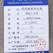 WRK2 430固定法兰安装 436双支铠装 耐磨热电偶WRN