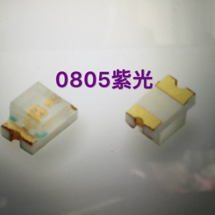 厂家供应发光二极管LED贴片式灯珠三安0805紫灯