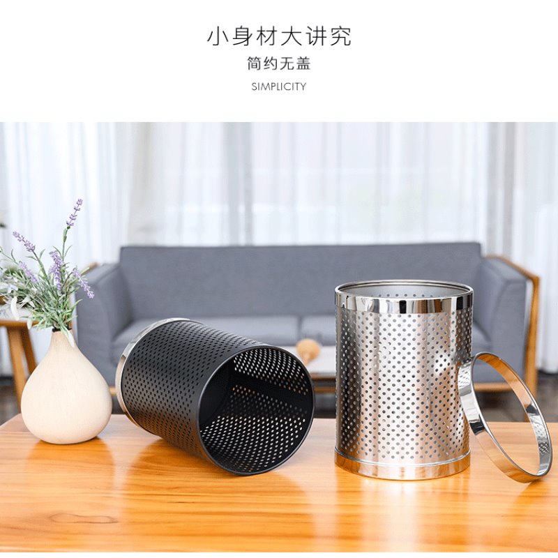 鑫缇乐不锈钢垃圾桶办公室圆形纸篓酒店宾馆商场无盖镂空收纳筒桶