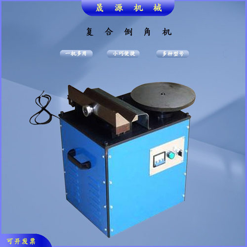 台式电动复合高速倒角机圆弧模具新款2022直线滑轨可调角度