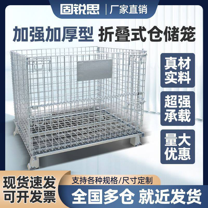 厂家直销折叠仓储金属快递分拣笼移动仓库笼网笼周转箱铁笼仓储笼图片