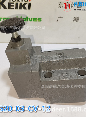 TCG20-03-CE-12 TCG20-03-CV-12 TCG20-03-FV-东京计器tokyokeiki