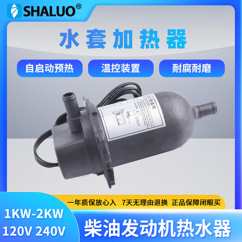 柴油发电机0.5kw-2kw水套加热器自循环恒温发电机组零件节能