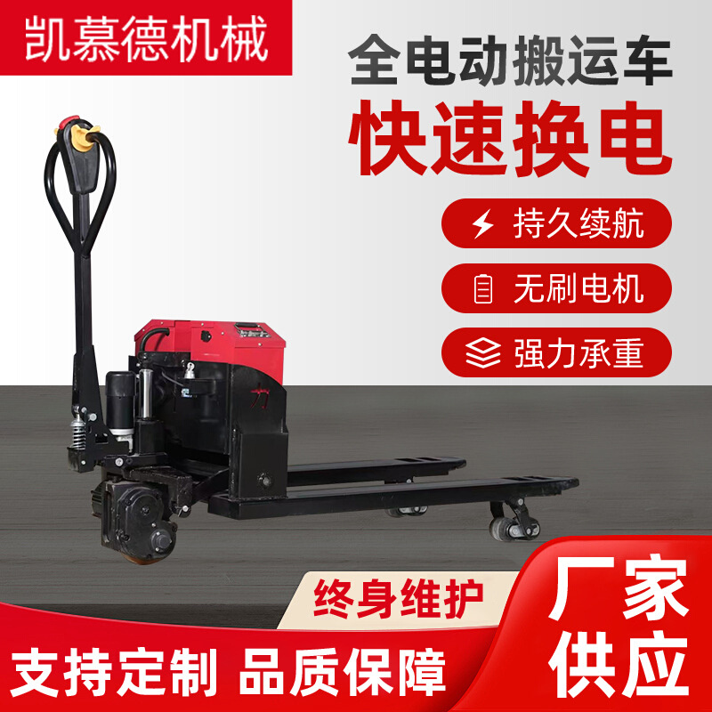 全电动搬运车半电动地牛爬坡王2吨3吨托盘推车越野式地牛电动叉车