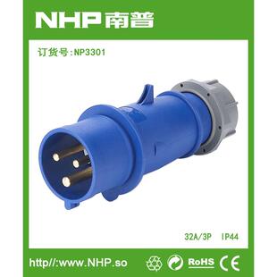防水工业插头32A/3P-5P
