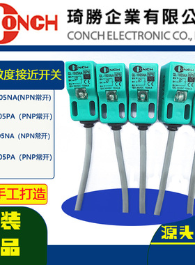 接近开关琦胜接近开关QL-1805NA电感式接开关高灵敏度接近开关