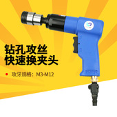 GY18强劲气动攻牙机 攻丝机 丝锥机 速豹SUBAO 回丝机强力M3 M12