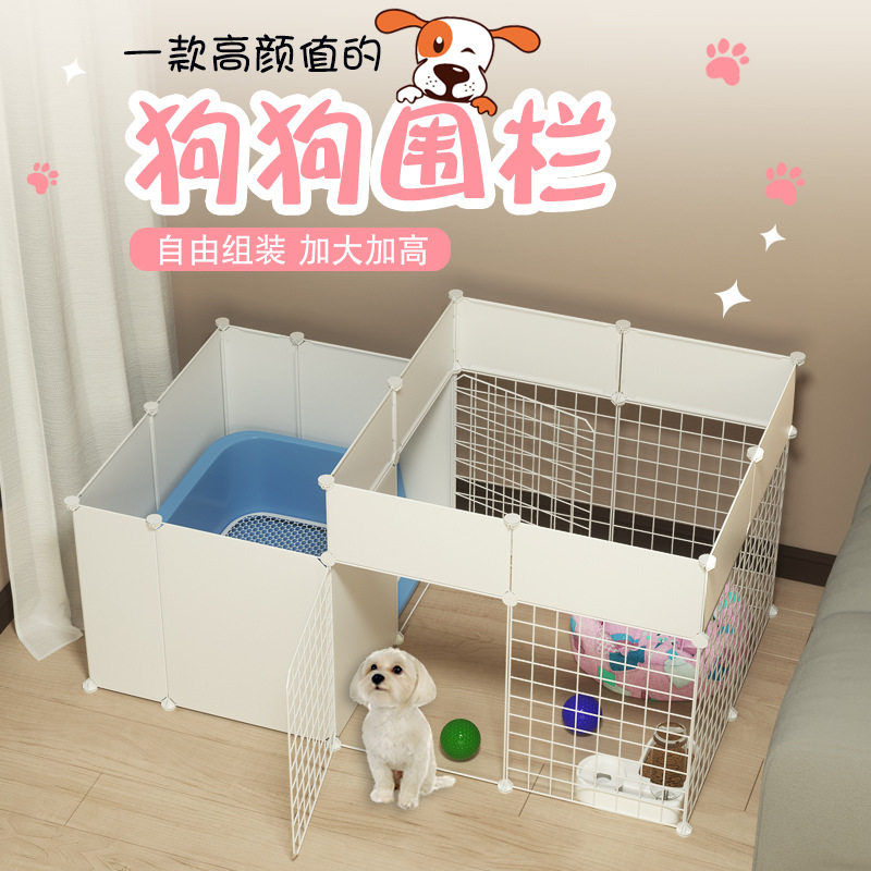 宠物围栏狗栅栏室内狗笼子室内隔断组装自由组合小狗笼子小型家用