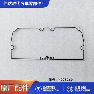 重型设备机械发动机金属橡胶垫片矿用卡车QSK60凸轮轴盖垫片33320