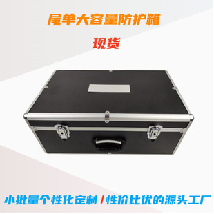 现货甩卖铝合金仪器光学摄影工具收纳箱家用防护防震物件展示机箱
