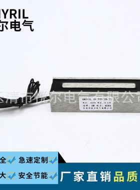 YR-F85/28/20吸盘电磁铁 45KG长方形电磁铁 DC12V24V直流电磁吸铁