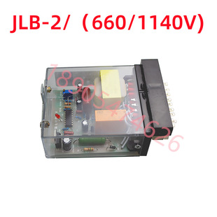 1140V 660 原厂万泰井下综合漏电闭锁保护 漏电闭锁继电器JLB
