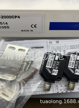 全新实物光电开关Z2T-2000PJ质保一年