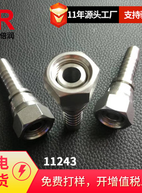 11243flareless美制螺纹24度球头液压软管不锈钢扣压接头