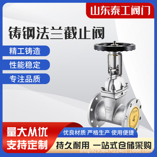 铸钢法兰截止阀J41H-16C铸钢高温高压蒸汽WCB锅炉DN80 100 200