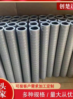 玻璃纤维材质0140D003BN4HC加压过滤管道滤芯创楚