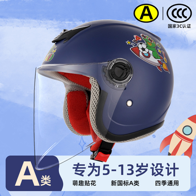 儿童电动车头盔3c认证男孩女孩秋季冬天保暖6到12岁摩托车安全帽