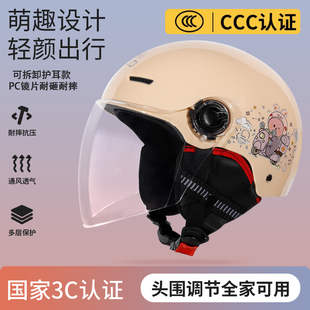 3C认证电动车头盔男女夏季 通用可爱高颜值半盔 防晒不压头发四季