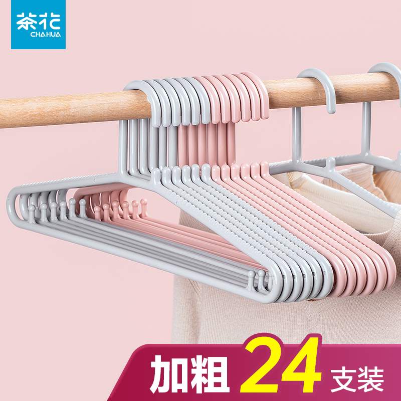 茶花衣架家用挂衣服防滑