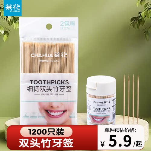 茶花牙签家用一次性水果签牙签盒
